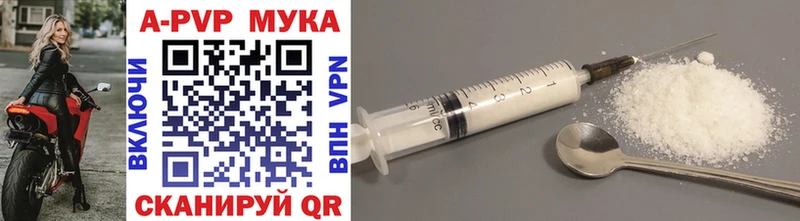 A PVP мука  наркошоп  Бронницы 
