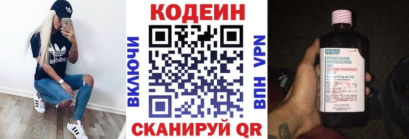 купить   Бронницы  Кодеиновый сироп Lean Purple Drank 